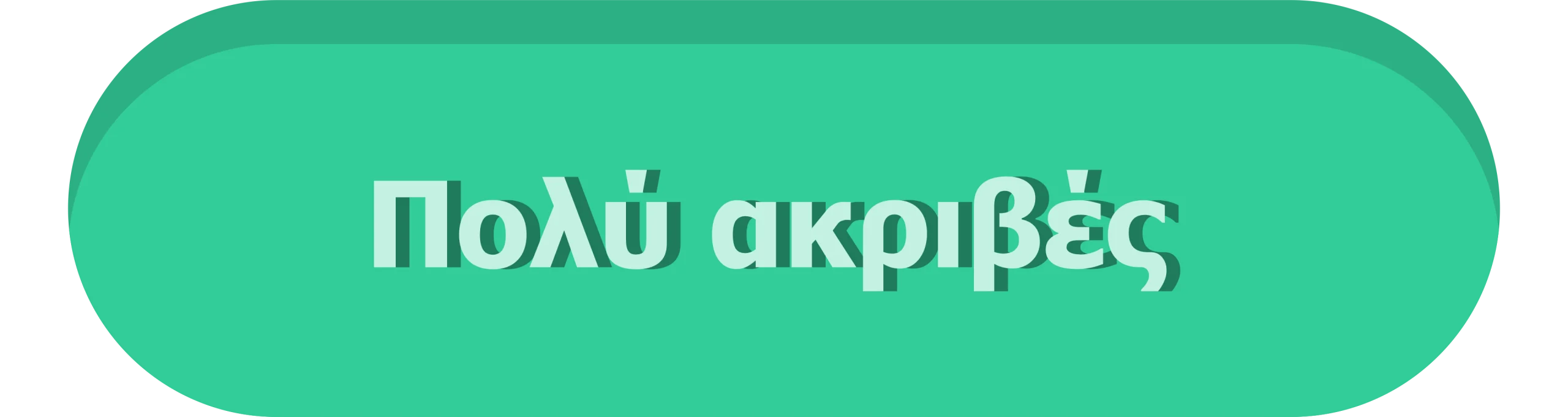 article-accuracy-gauge-very-accurate#1