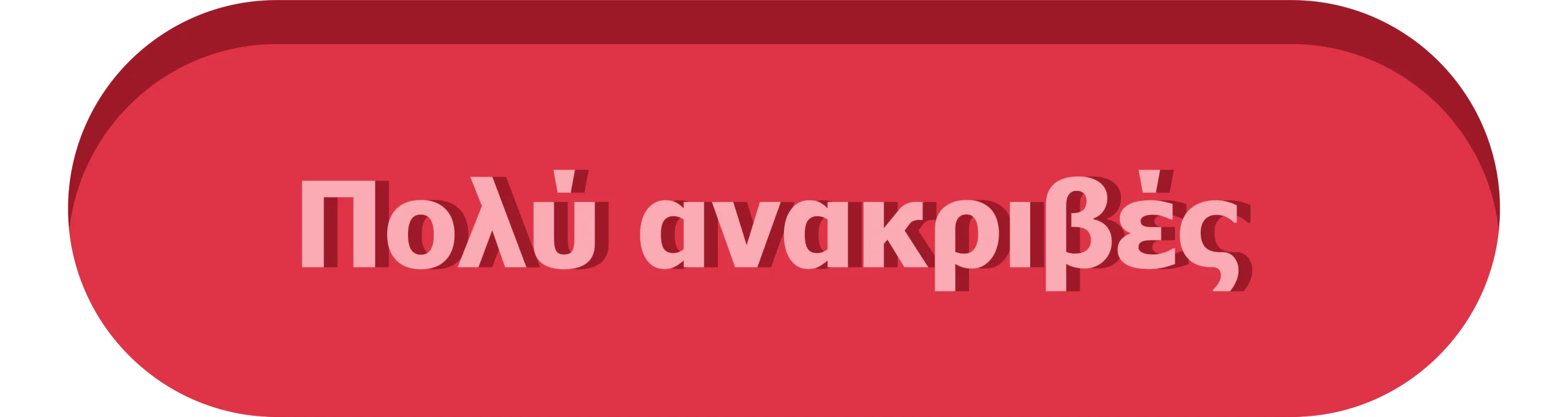 article-accuracy-gauge-very-inaccurate