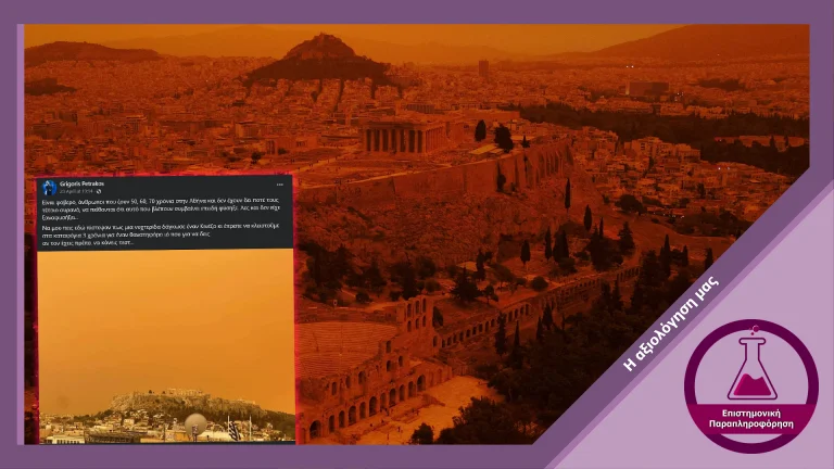 Αβάσιμες θεωρίες συνωμοσίας για αφρικανική σκόνη και αεροψεκασμούς από τον Γρηγόρη Πετράκο