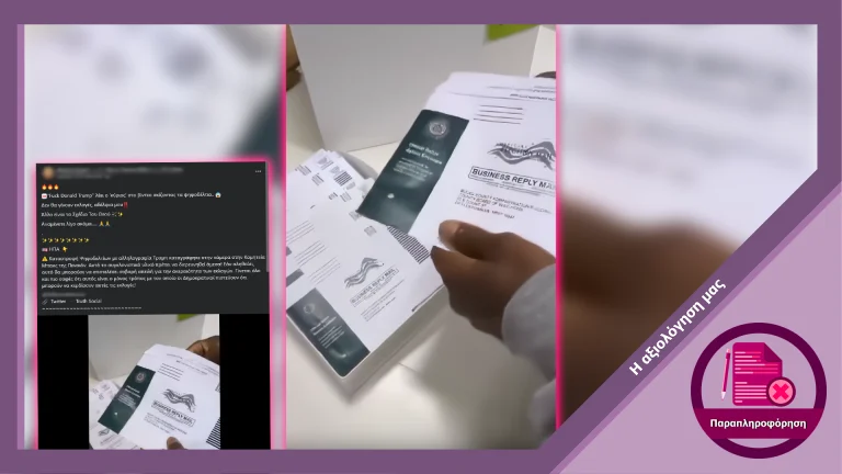 Ψεύτικα είναι τα ψηφοδέλτια που φαίνεται να σκίζει σε βίντεο ψηφοφόρος στην Τζόρτζια των ΗΠΑ και δεν τεκμηριώνουν εκλογική νοθεία