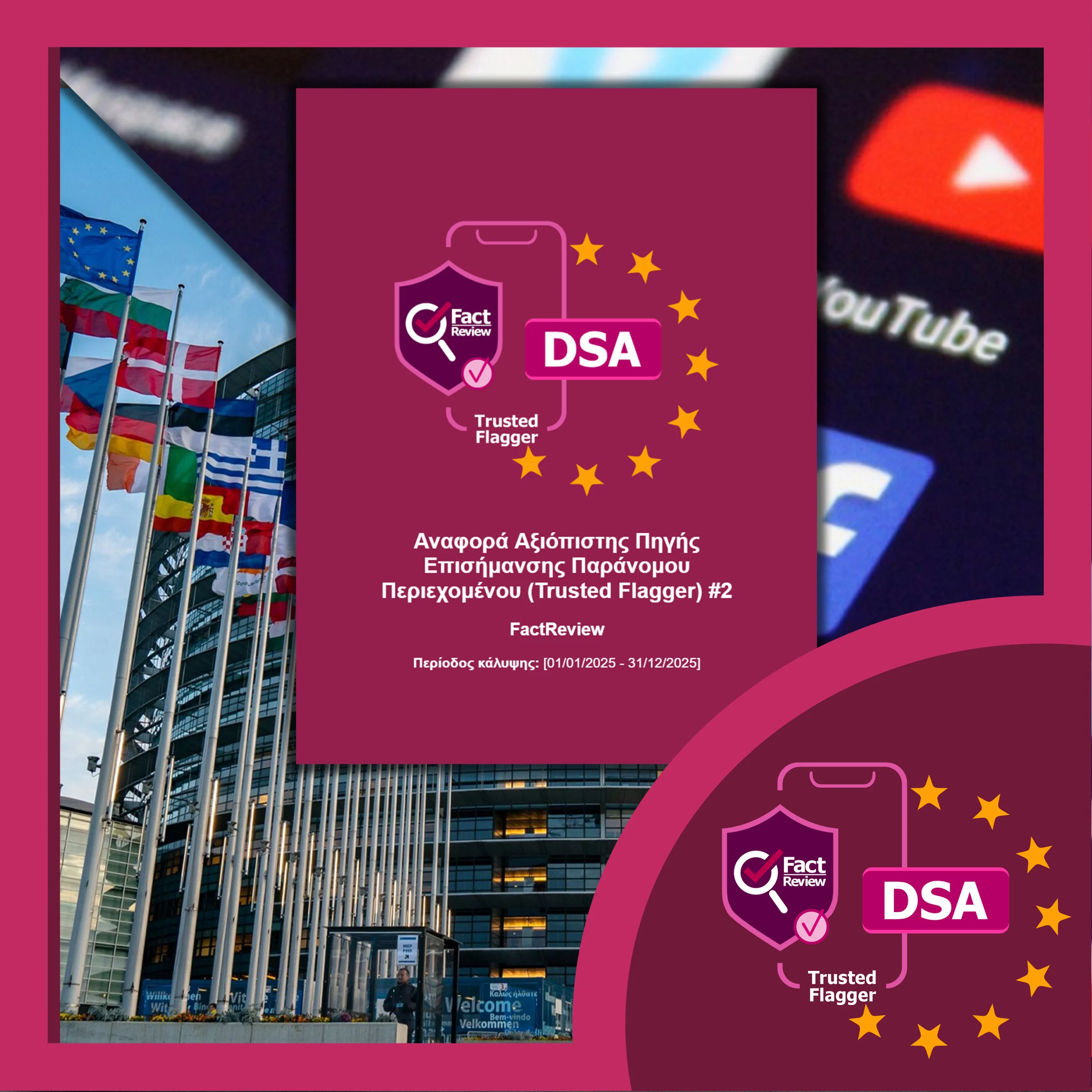 Εικονίδιο αναφοράς