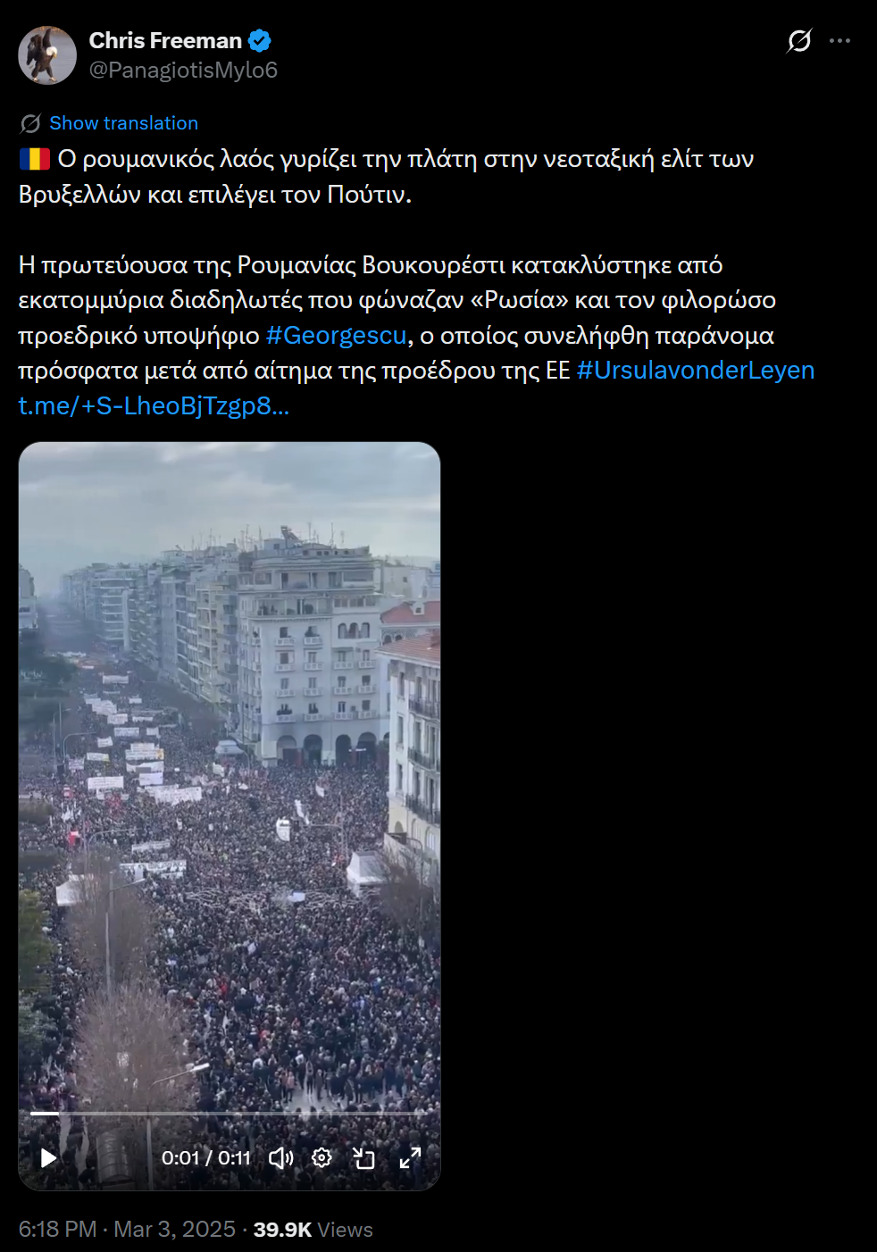Ανάρτηση που παρουσίαζε ψευδώς το ίδιο βίντεο ως διαδήλωση υπέρ του Καλίν Γκεοργκέσκου στη Ρουμανία